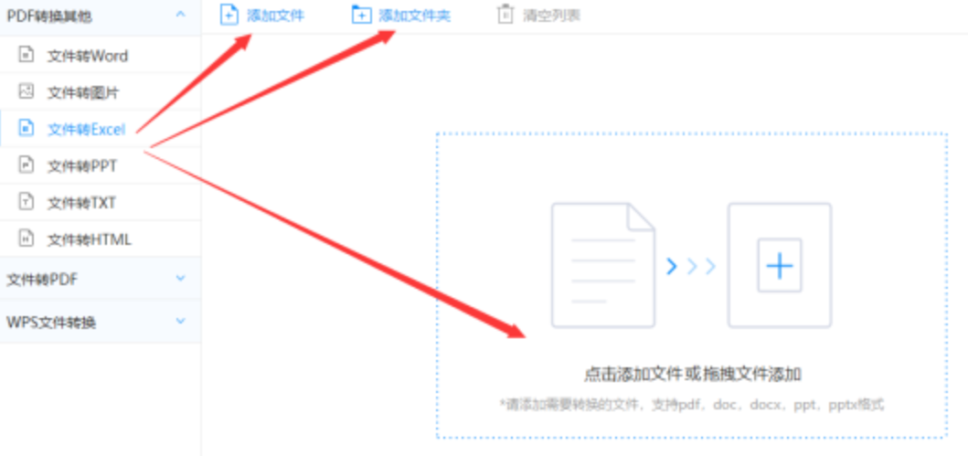 南宫登录入口下载使用讲解 - 选择文件格式